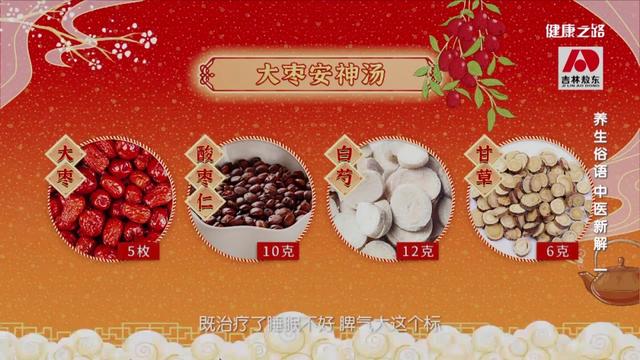 老话说的都“好”吗？老话里的养生智慧，您到底知多少？丨健康之路