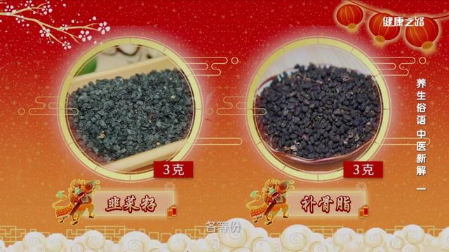 老话说的都“好”吗？老话里的养生智慧，您到底知多少？丨健康之路