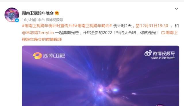 王一博2022湖南卫视跨年晚会(王一博2022跨年晚会几点)