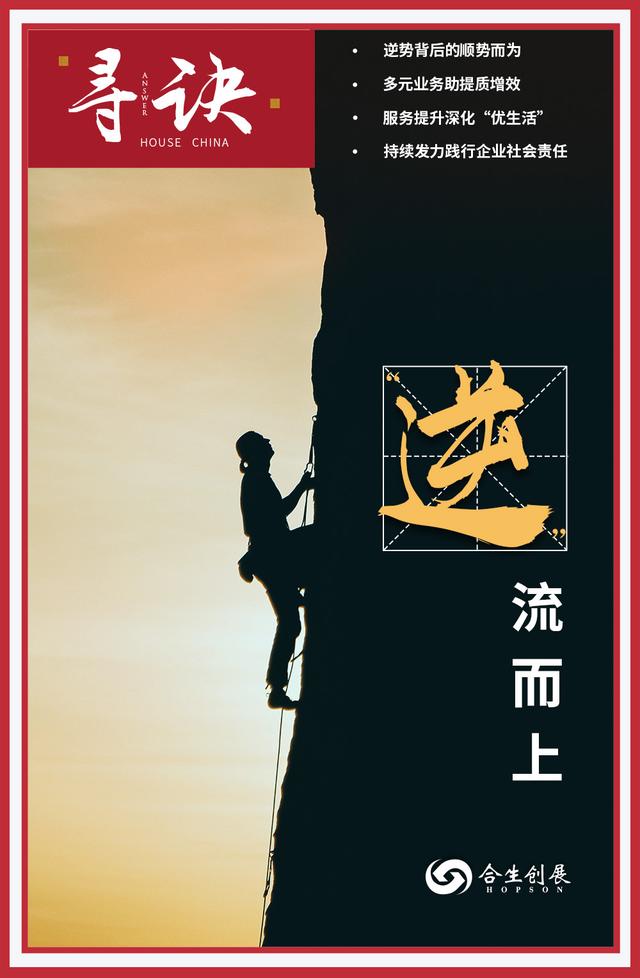 合生创展园林园建工程