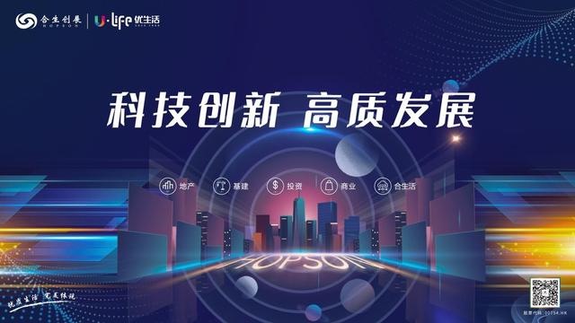 合生创展集团工程总经理