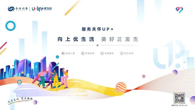 合生创展集团工程总经理