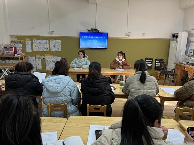 幼儿园信息工程2.0发展规划
