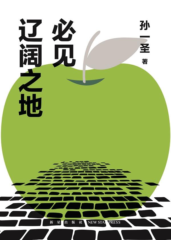 师徒殇txt下载微盘(师徒殇小说全文免费阅读)-天晟网