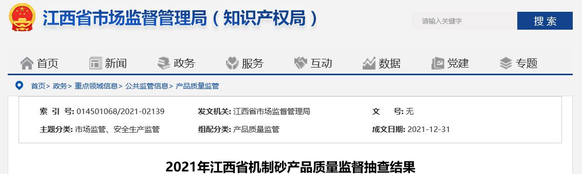 包含宜春制砂机加盟的词条