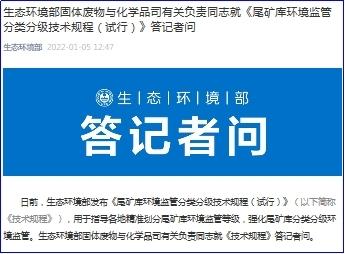 尾矿库属于什么行业