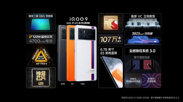iQOO 9系列手机发布！全系标配新骁龙8 售3999元起-第5张图片-9158手机教程网