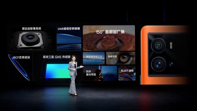 全感操控探无止境，vivo iQOO 9系列发布-第4张图片-9158手机教程网