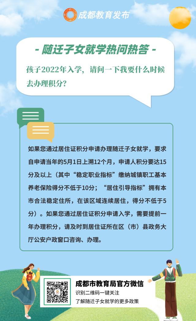 @大丰人 随迁子女、幼升小、小升初，你关心的问题都在这里