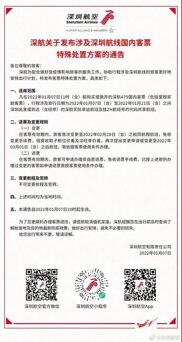2019年3月深圳机械展门票