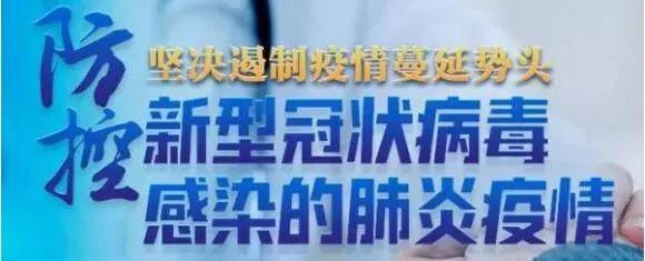 防疫宣传标语