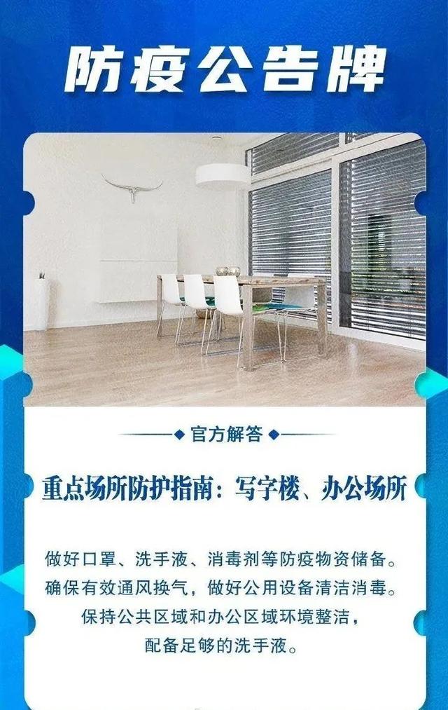 防疫宣传标语
