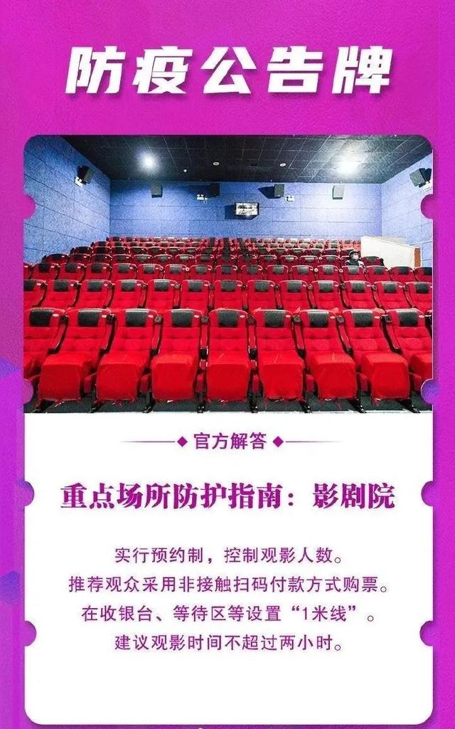 防疫宣传标语