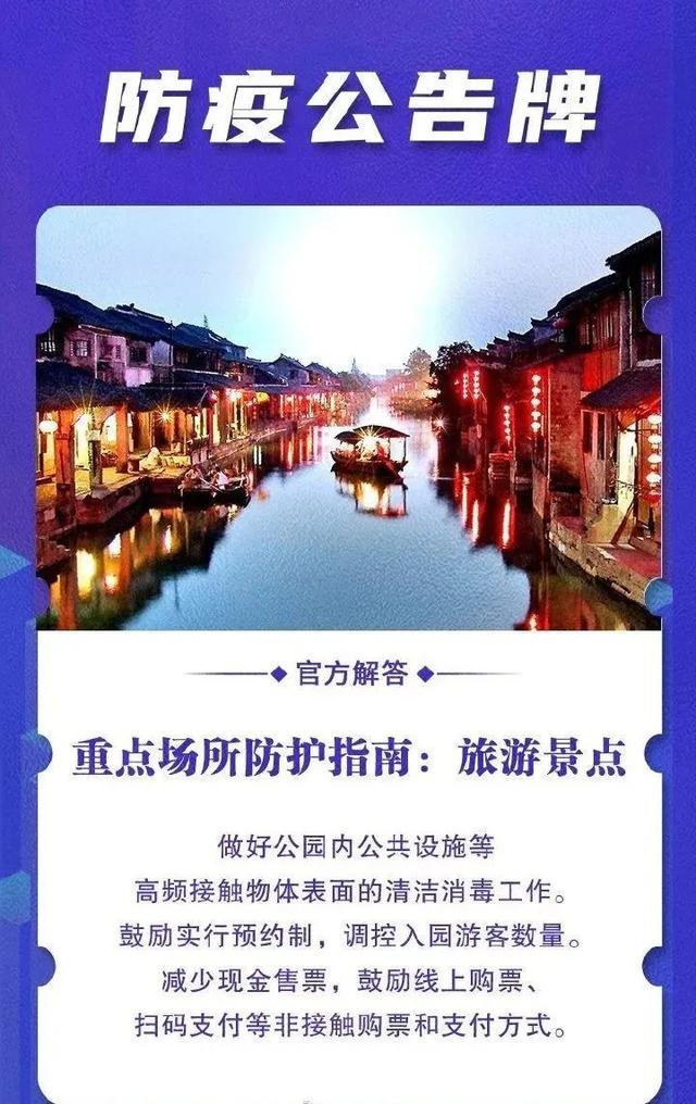 防疫宣传标语