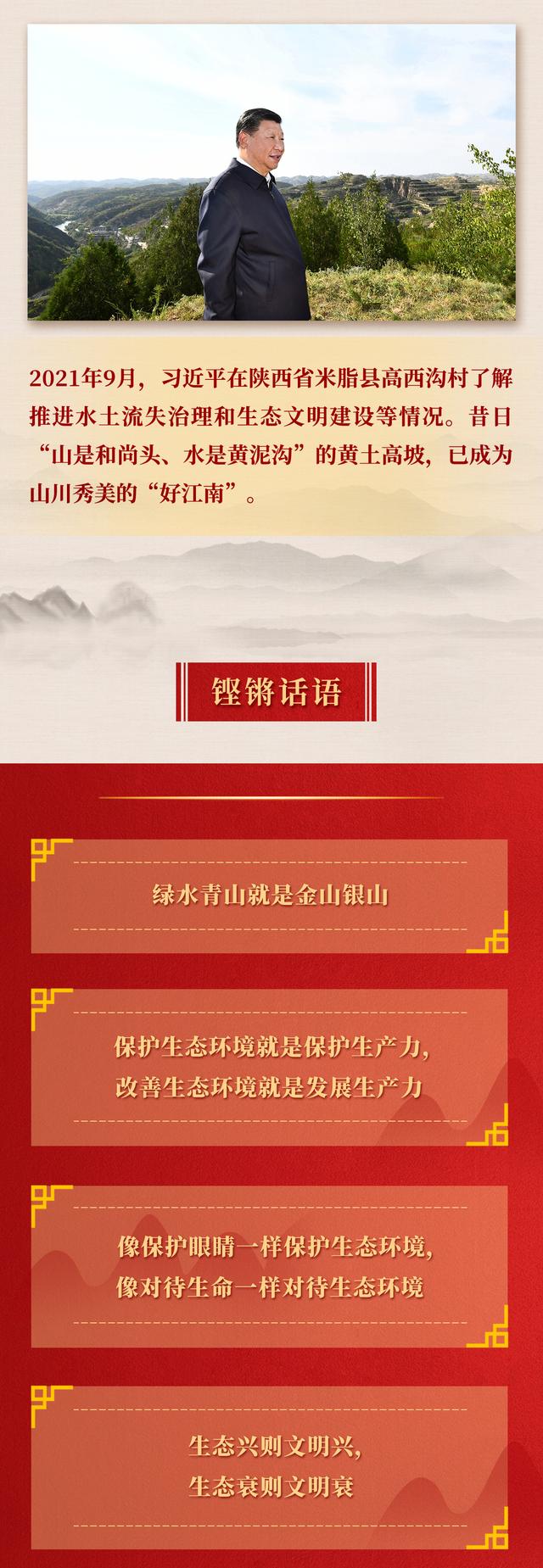 九年流金岁月，总书记带我们办成这些大事 | 掀起绿色发展新浪潮