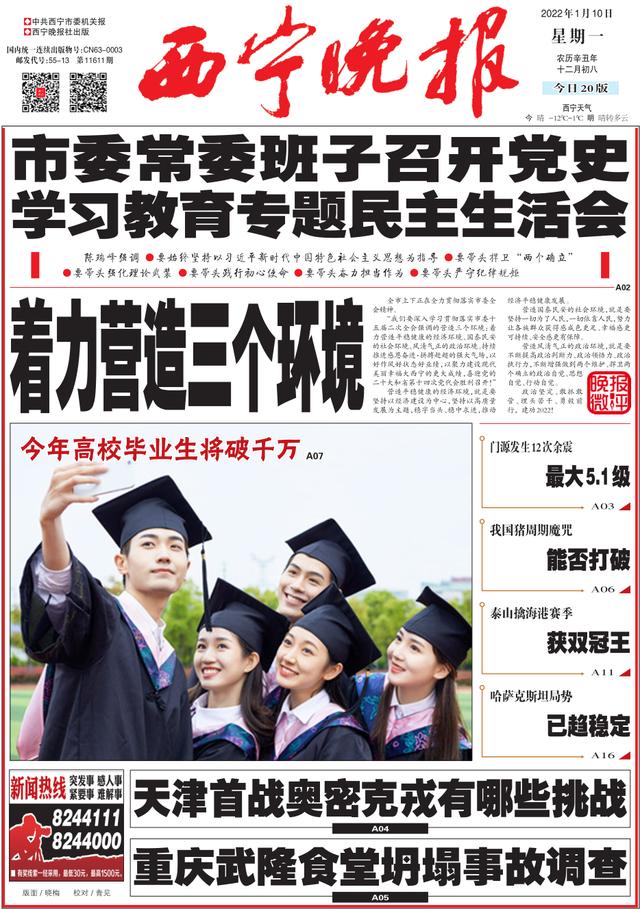 过年放几天假 过年放几天假