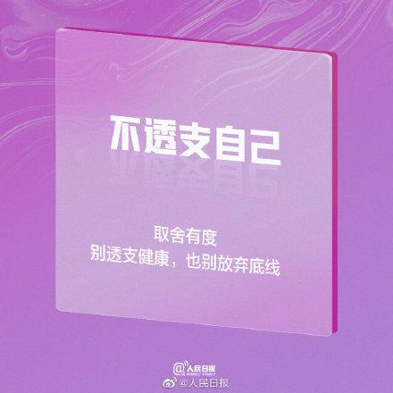 自律的程度，决定着人生的高度