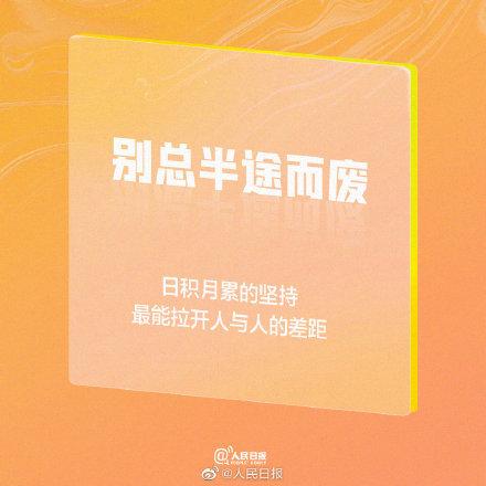 自律的程度，决定着人生的高度
