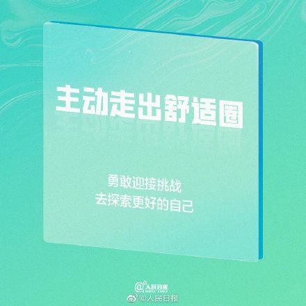 自律的程度，决定着人生的高度