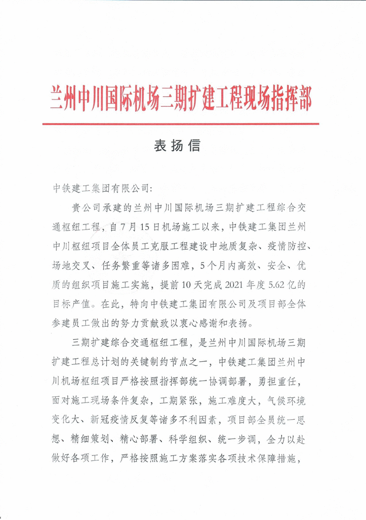 铸精品工程展铁军风采