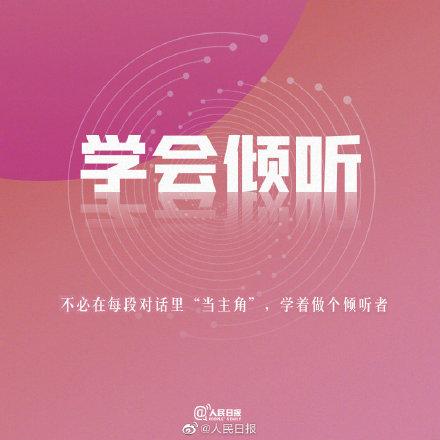 心存善意，心有界限，就是真正的高情商