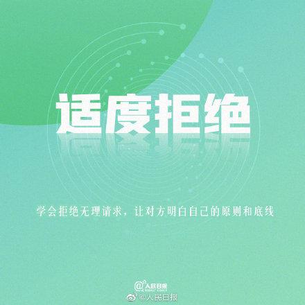 心存善意，心有界限，就是真正的高情商