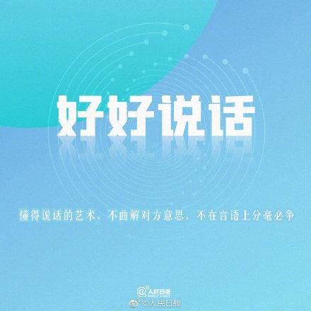 心存善意，心有界限，就是真正的高情商