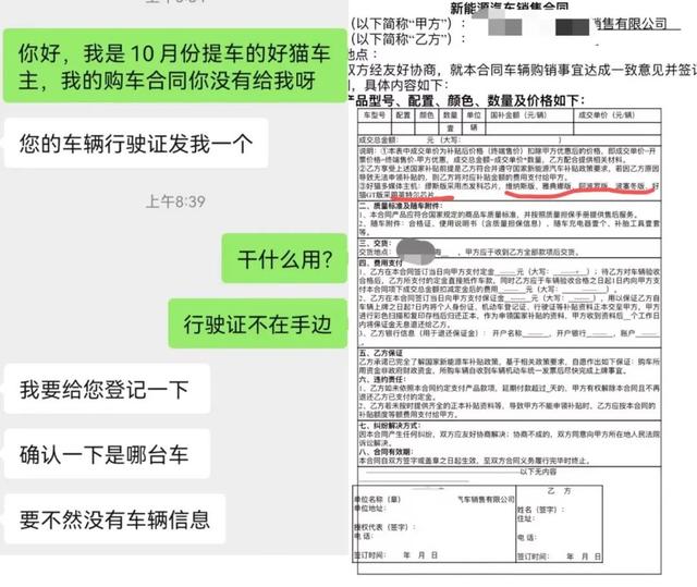 深陷“芯片门”，欧拉好猫还能“好”起来吗？-第5张图片-9158手机教程网