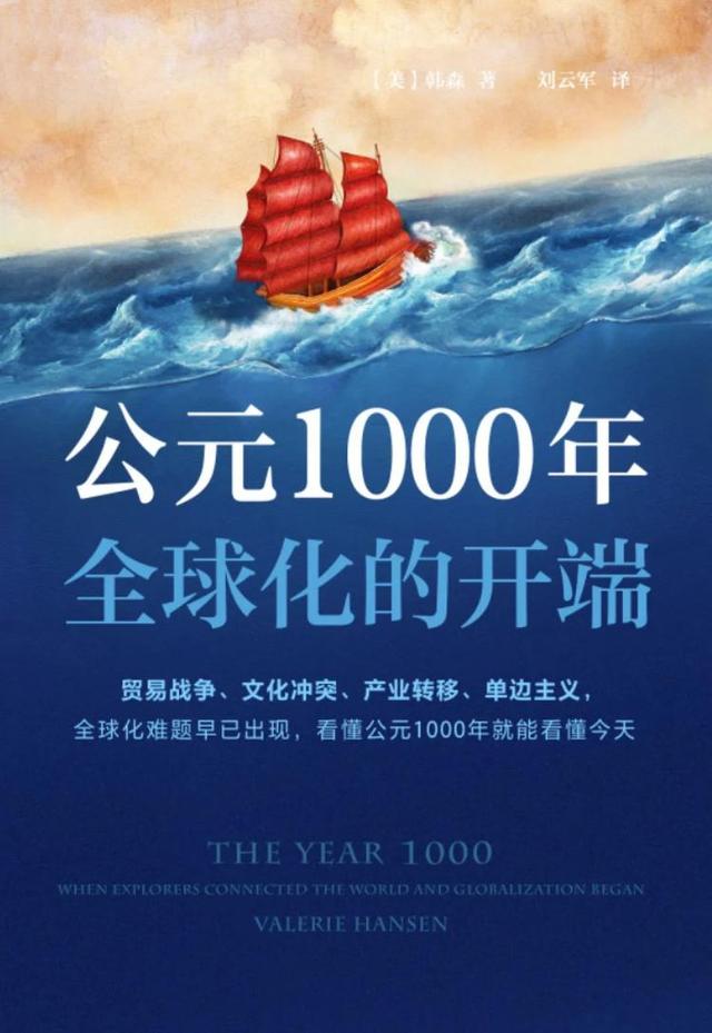 错过这些书，就是错过历史的富矿