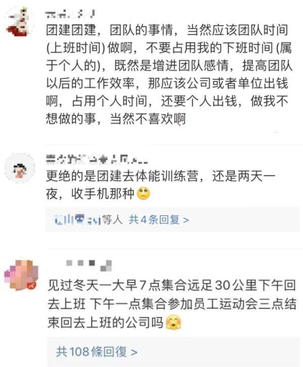 成人团建