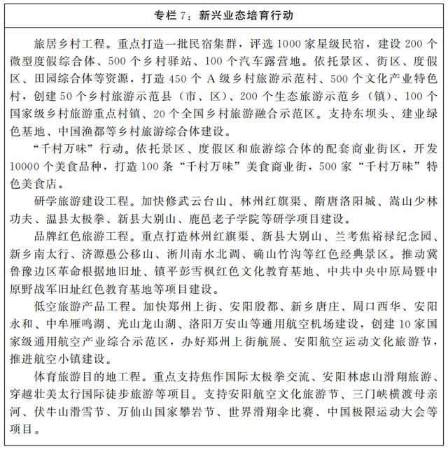 校园文化打造工程五年发展规划
