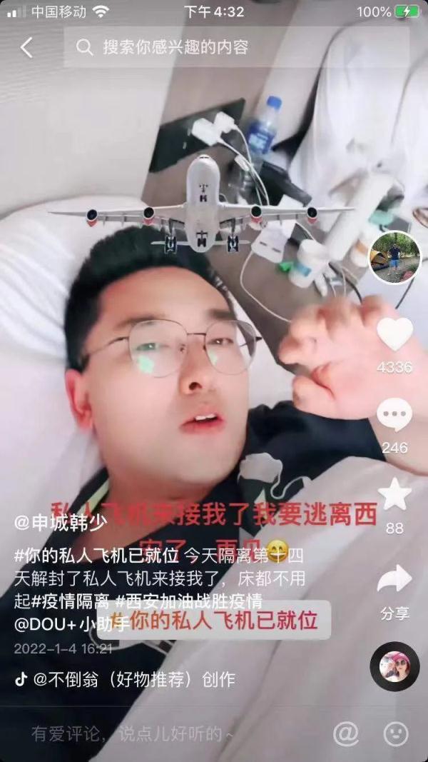 个人抖音粉丝位置在最上面的人