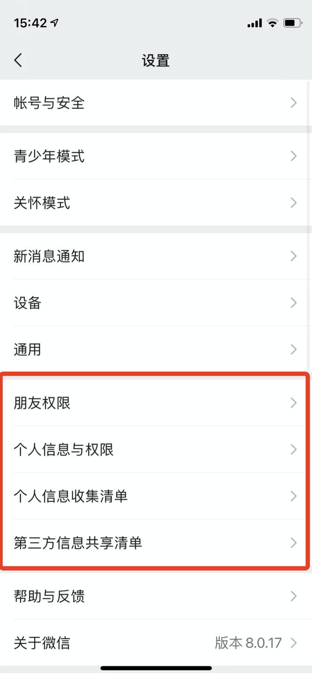 微信升级到“大批量删除微信好友”作用“闲聊对话框立即推送歌