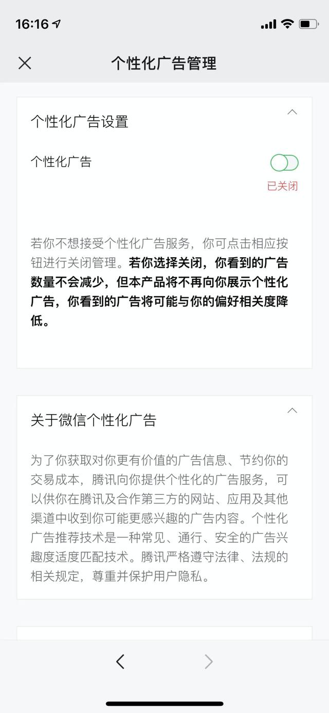 微信又有新功能了！这次事关删除好友