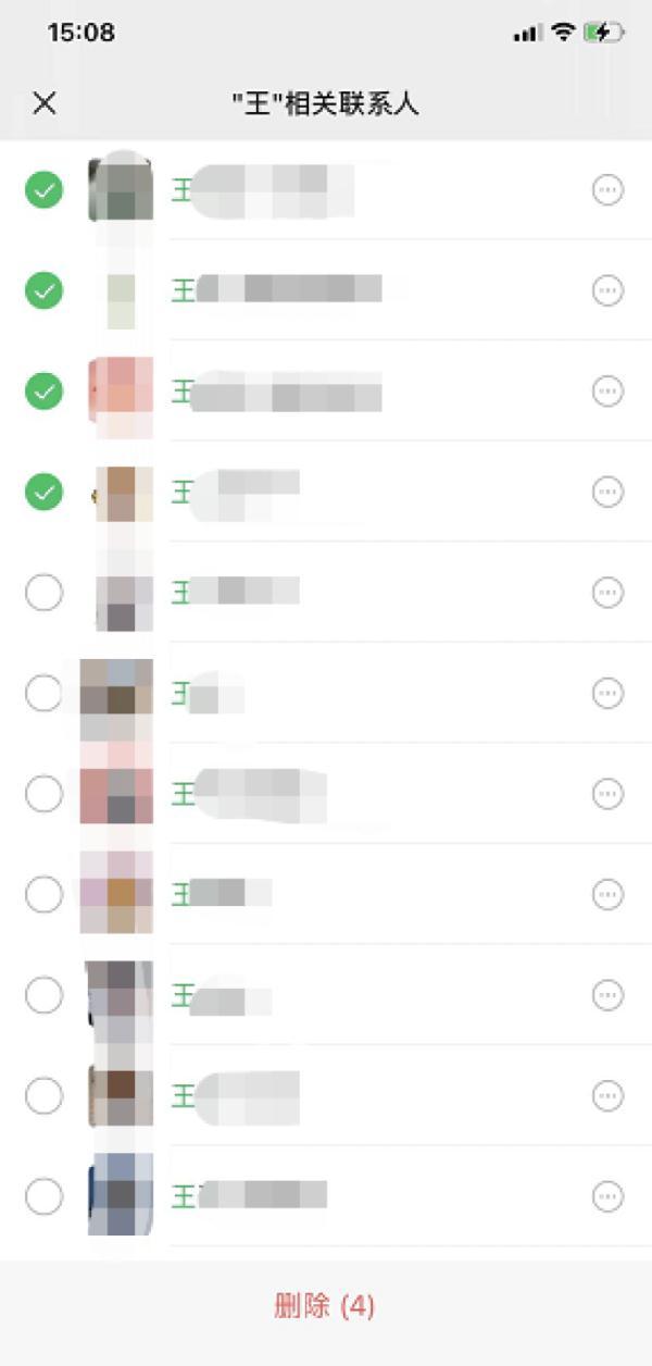 越来越像QQ微信新功能暴露：终于能批量删好友，方便太多