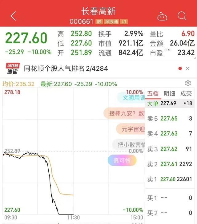 捷展营造工程