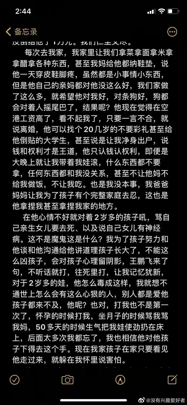 西安家暴事件（西安家暴事件知情人发声）