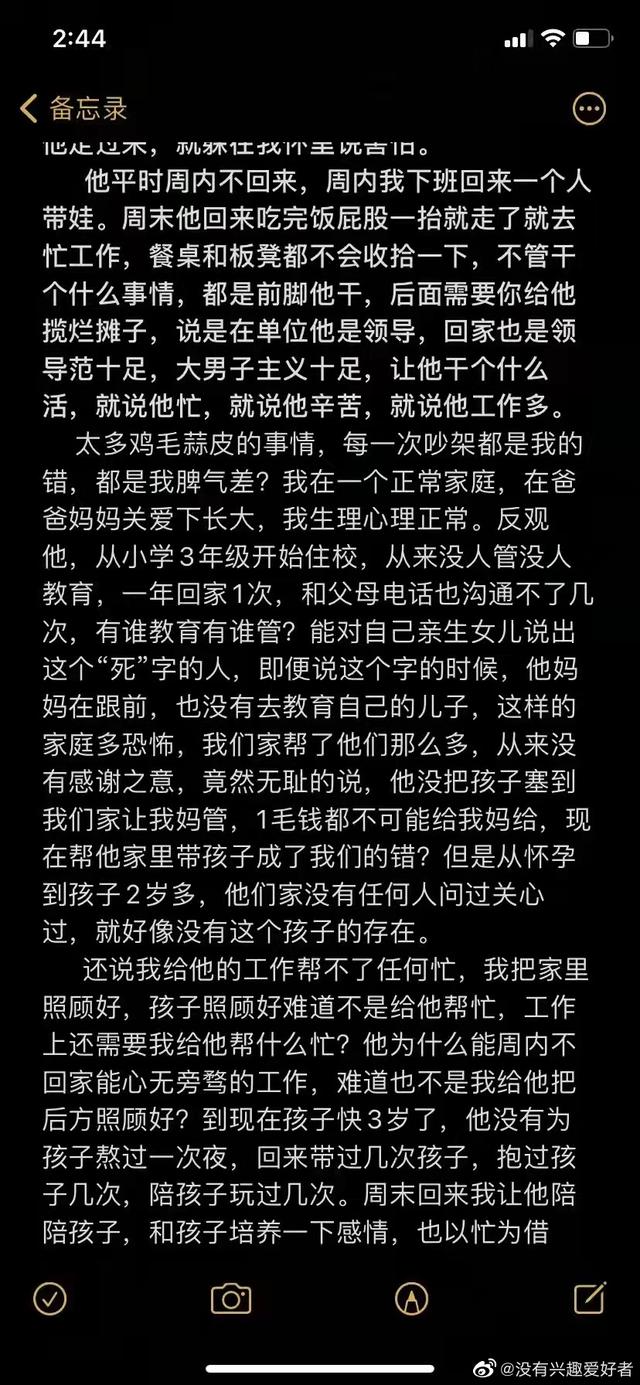 西安家暴事件（西安家暴事件知情人发声）