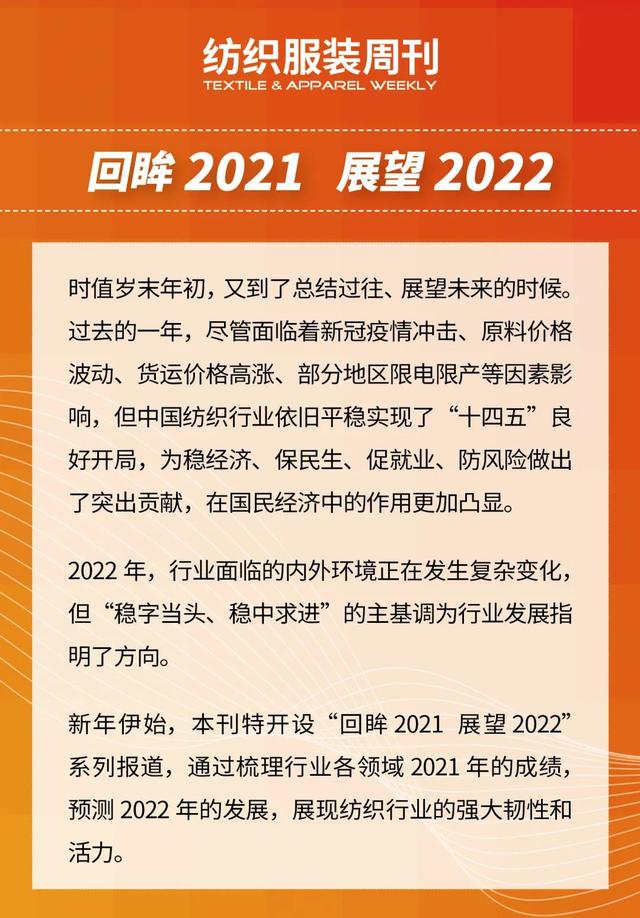 上海纺织机械展2021