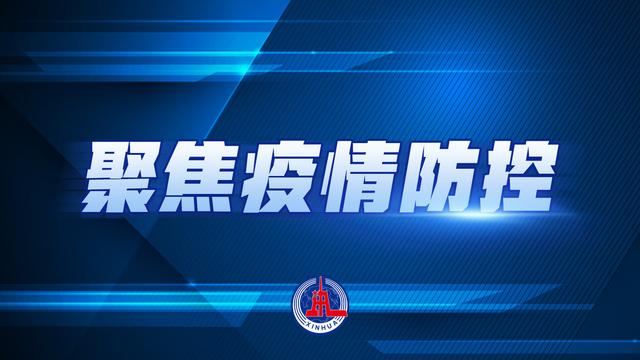 吉林市新增阳性感染者3580例