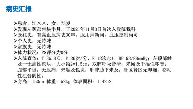 PPT檔案館｜一例國產三代TKI伏美替尼治療晚期肺腺癌的病例分享與思考