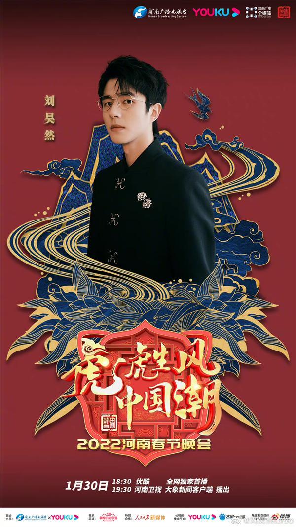 今年春晚有张艺兴吗——春晚节目单有张艺兴吗