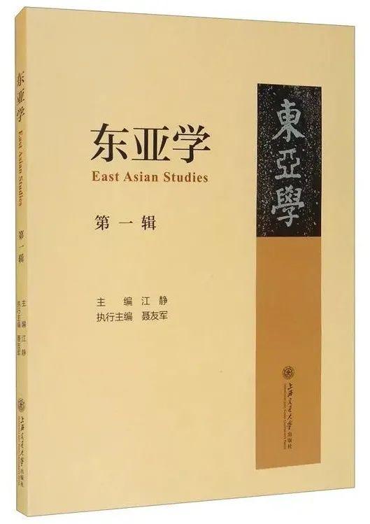 聚焦近代，兼及古今——人物·文献·学术