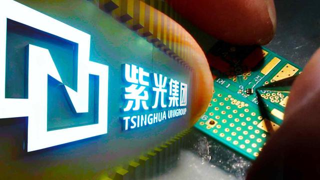 紫光展锐晶圆计划工程师
