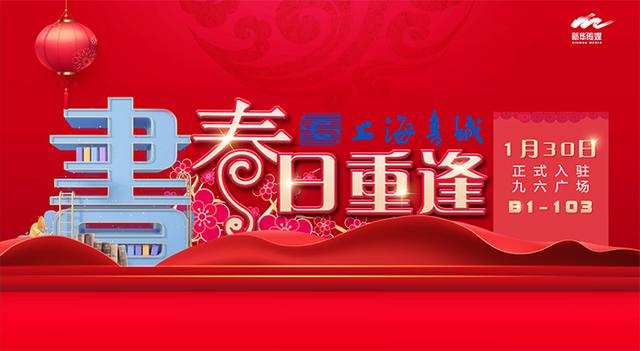 上海嘉展建筑装修工程公司福利