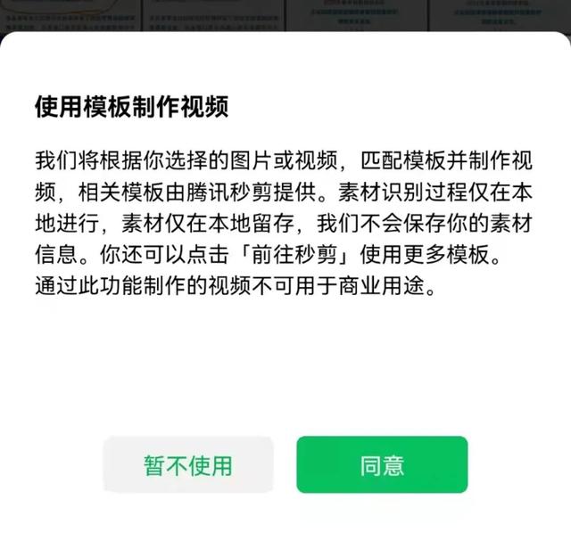 微信九宫格图片制作方法