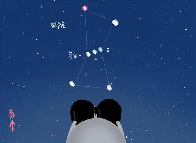 三颗星