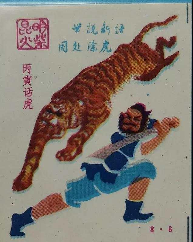 新年线上展览：杭州京杭大运河博物馆虎年火花展
