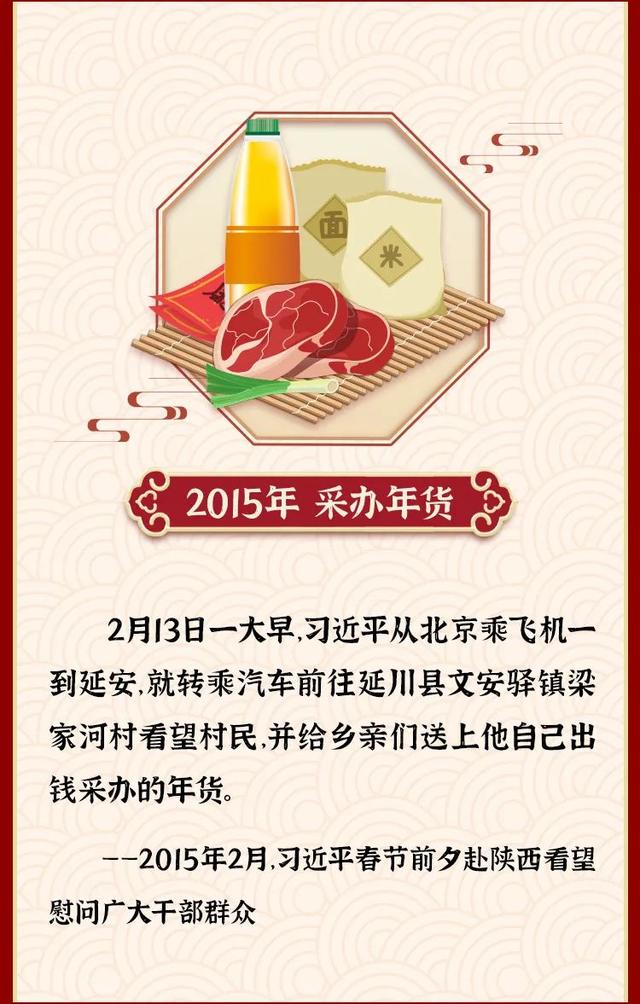 这些细节，饱含总书记的人民情怀