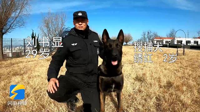 警犬来了